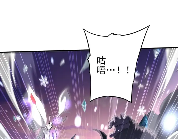 漫画《全民转职：驭龙师是最弱职业？》第258话 利爪巨坑第77张图