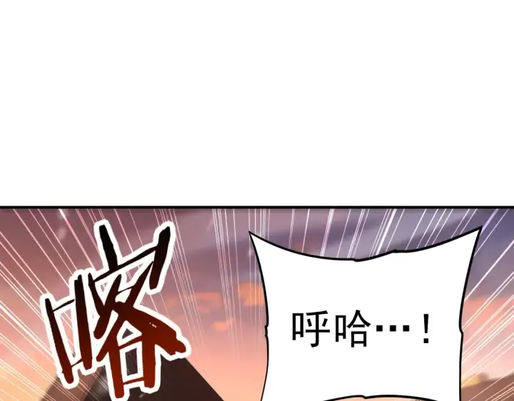 漫画《全民转职：驭龙师是最弱职业？》第258话 利爪巨坑第85张图