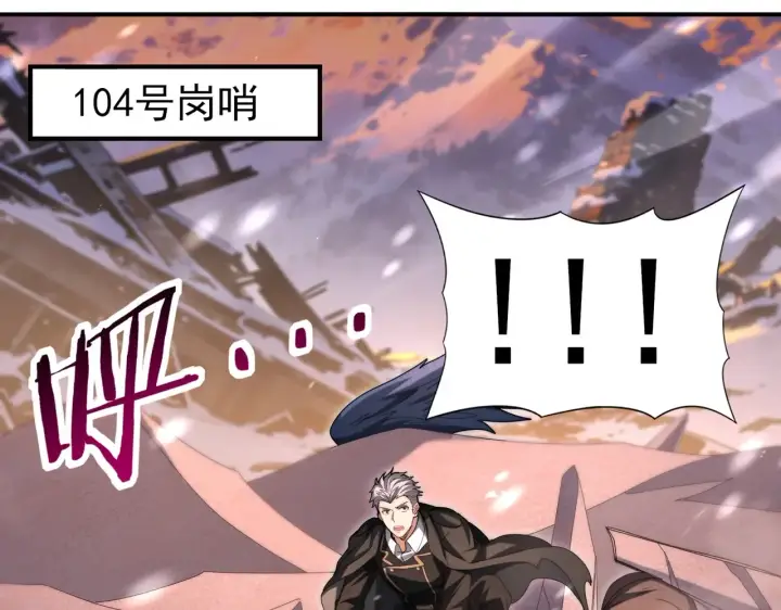 漫画《全民转职：驭龙师是最弱职业？》第258话 利爪巨坑第88张图