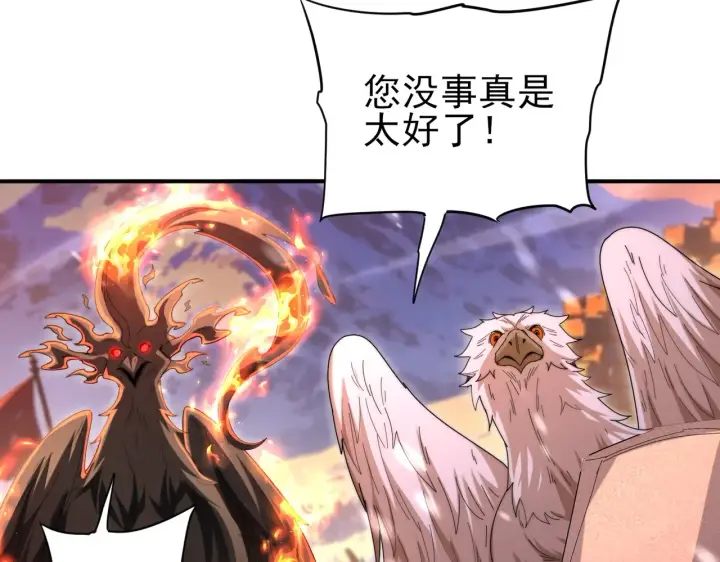 漫画《全民转职：驭龙师是最弱职业？》第258话 利爪巨坑第93张图