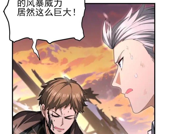 漫画《全民转职：驭龙师是最弱职业？》第258话 利爪巨坑第99张图