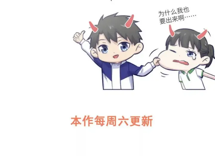 漫画《全球高武》354 倍有范的方平第124张图