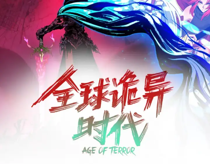 漫画《全球诡异时代》第600话 戮神篇第3张图
