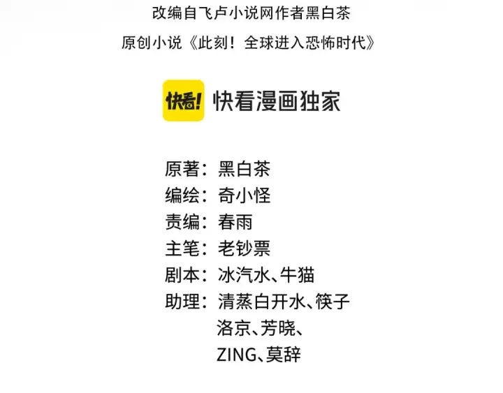 漫画《全球诡异时代》第600话 戮神篇第4张图