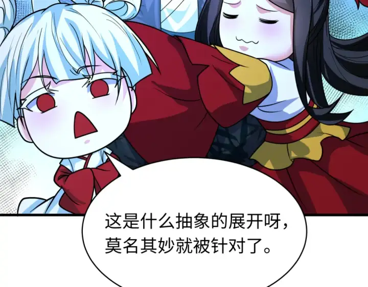 漫画《全球诡异时代》607 戮神篇第108张图