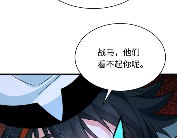 漫画《全球诡异时代》607 戮神篇第109张图