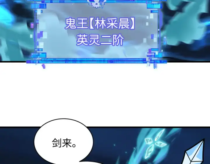 漫画《全球诡异时代》607 戮神篇第12张图