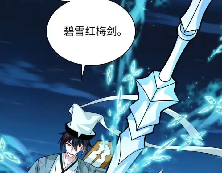 漫画《全球诡异时代》607 戮神篇第13张图