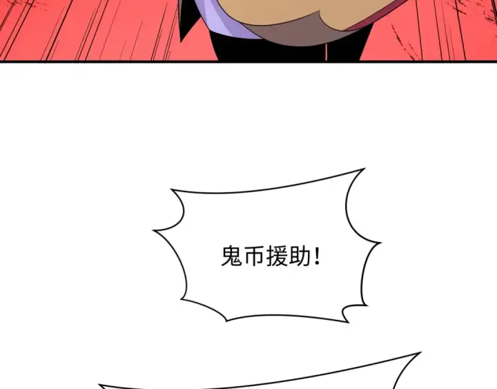漫画《全球诡异时代》607 戮神篇第131张图