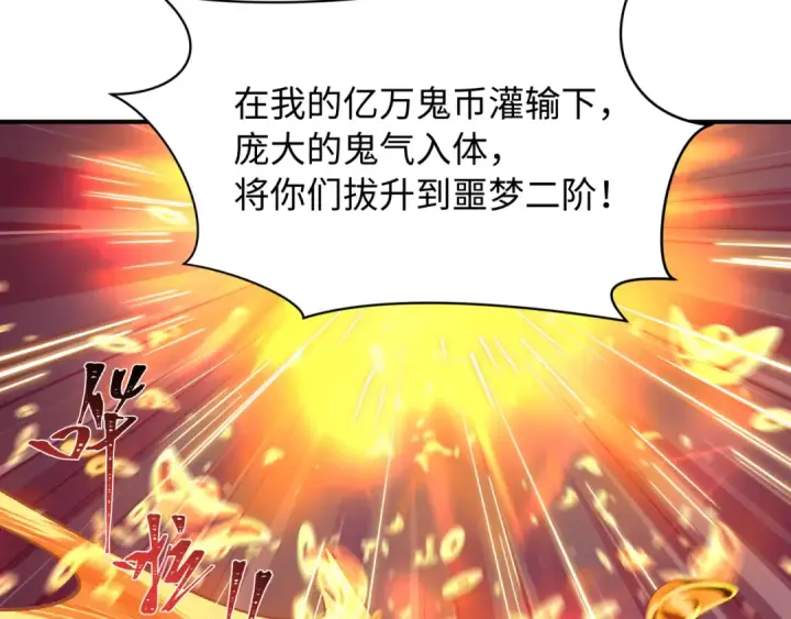 漫画《全球诡异时代》607 戮神篇第132张图
