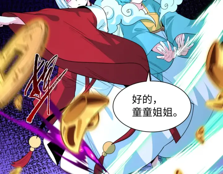漫画《全球诡异时代》607 戮神篇第142张图