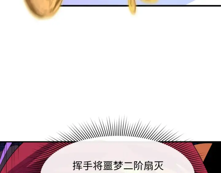 漫画《全球诡异时代》607 戮神篇第145张图