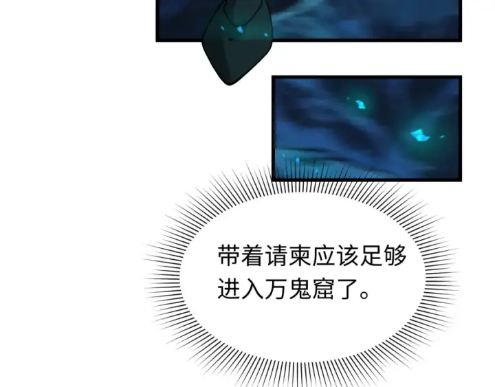 漫画《全球诡异时代》607 戮神篇第30张图