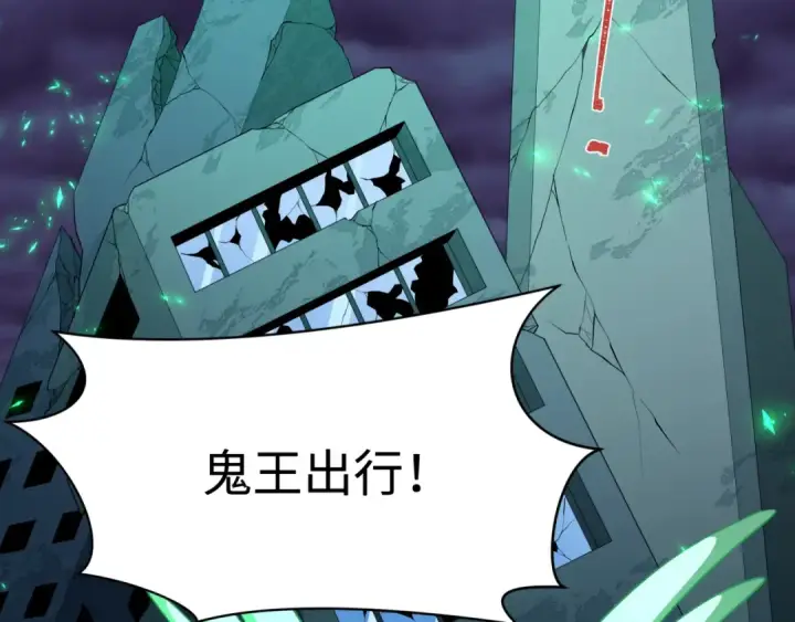 漫画《全球诡异时代》607 戮神篇第33张图