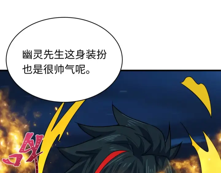 漫画《全球诡异时代》607 戮神篇第4张图