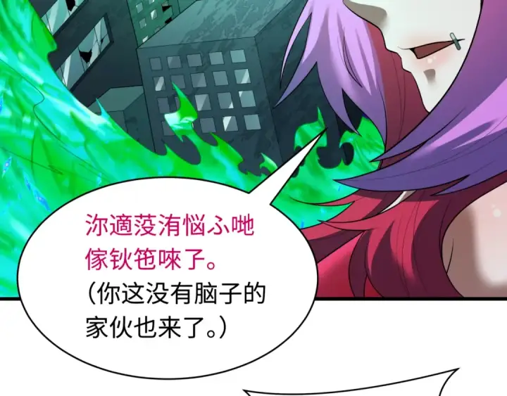 漫画《全球诡异时代》607 戮神篇第44张图