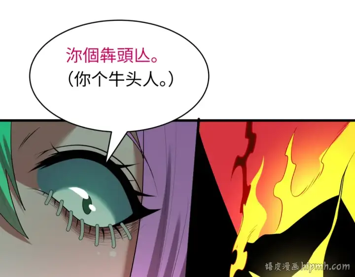 漫画《全球诡异时代》607 戮神篇第48张图