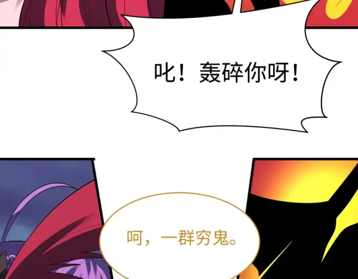 漫画《全球诡异时代》607 戮神篇第50张图