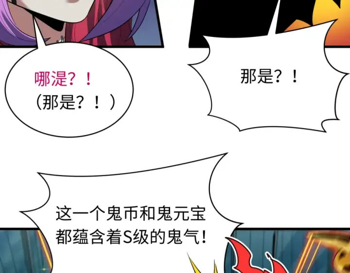 漫画《全球诡异时代》607 戮神篇第52张图