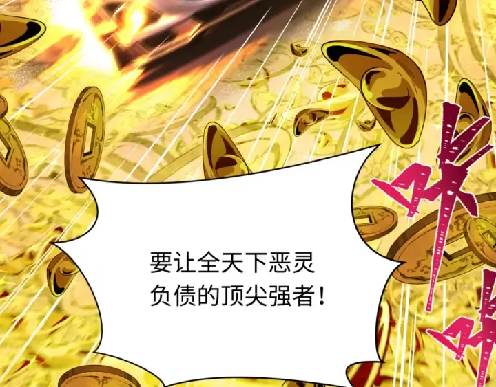 漫画《全球诡异时代》607 戮神篇第65张图
