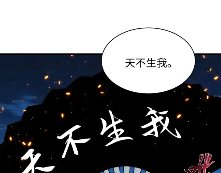 漫画《全球诡异时代》607 戮神篇第7张图
