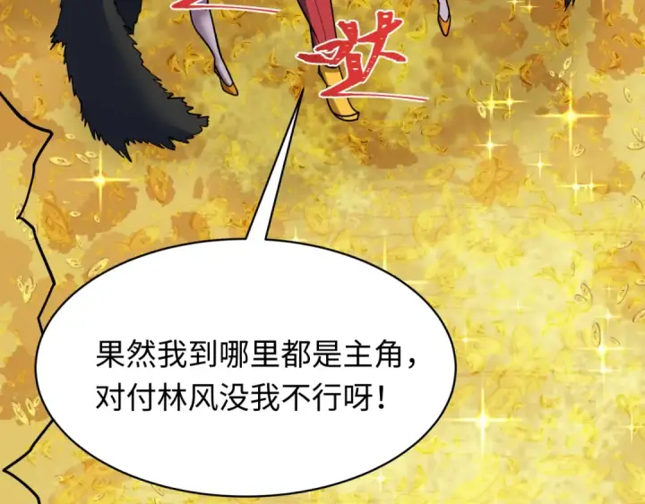 漫画《全球诡异时代》607 戮神篇第78张图