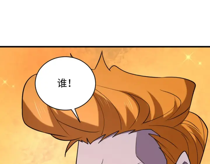 漫画《全球诡异时代》607 戮神篇第87张图