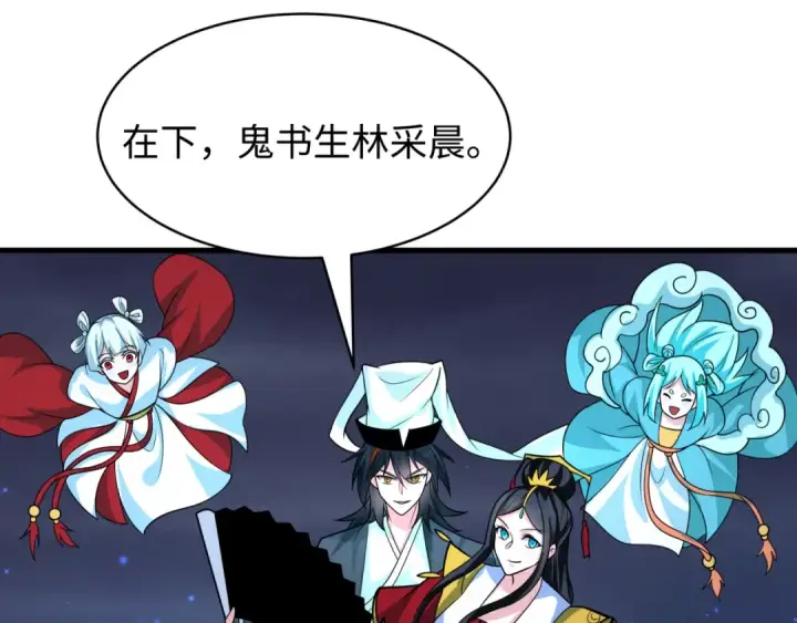 漫画《全球诡异时代》607 戮神篇第93张图