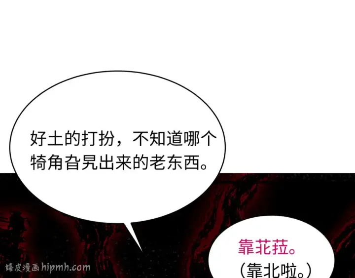 漫画《全球诡异时代》607 戮神篇第96张图