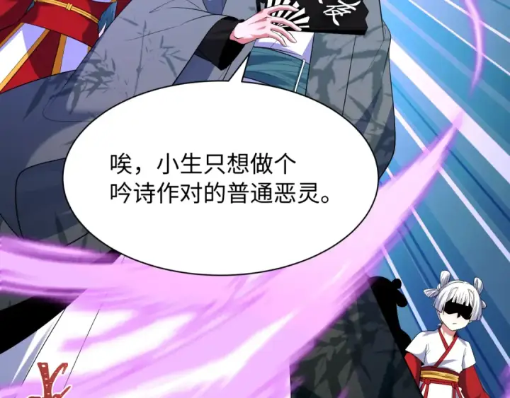 漫画《全球诡异时代》第610话 戮神篇第101张图