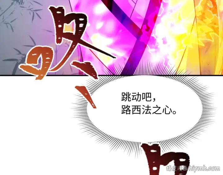 漫画《全球诡异时代》第610话 戮神篇第104张图