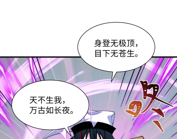漫画《全球诡异时代》第610话 戮神篇第108张图
