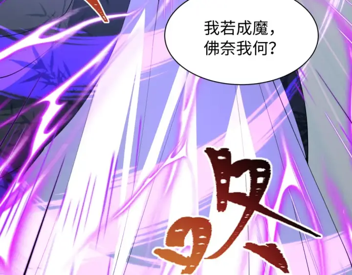漫画《全球诡异时代》第610话 戮神篇第110张图