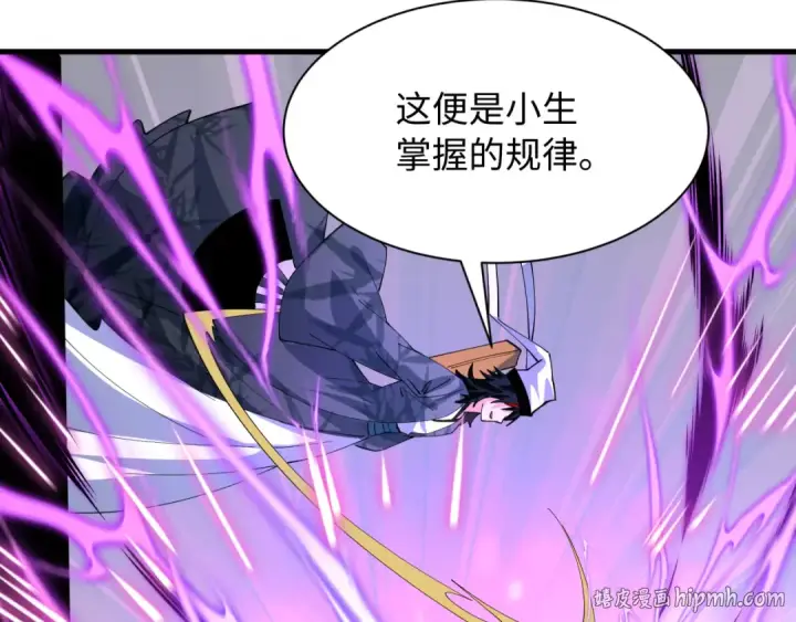漫画《全球诡异时代》第610话 戮神篇第112张图