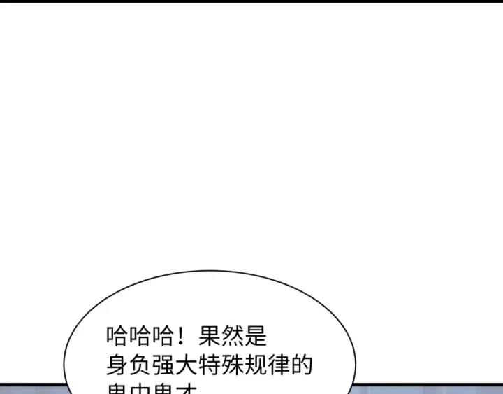 漫画《全球诡异时代》第610话 戮神篇第115张图