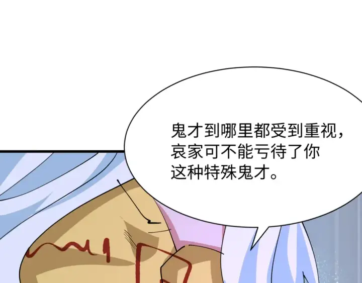 漫画《全球诡异时代》第610话 戮神篇第119张图
