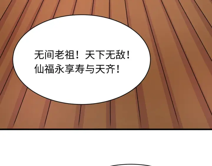 漫画《全球诡异时代》第610话 戮神篇第13张图