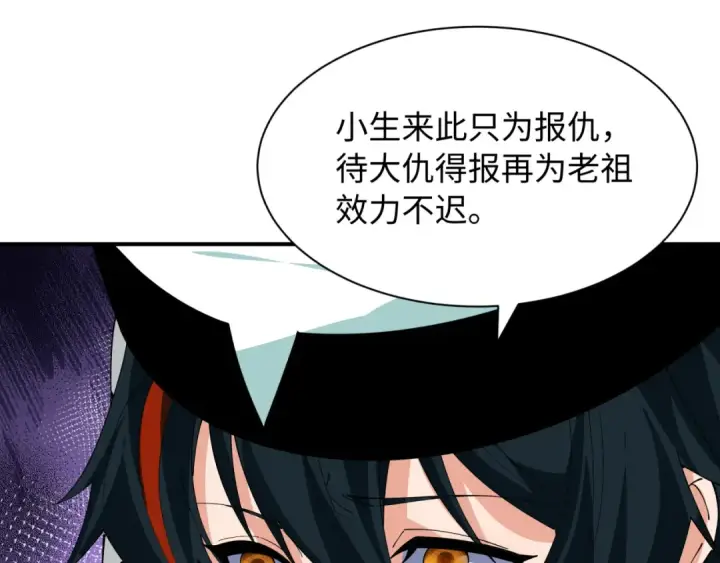 漫画《全球诡异时代》第610话 戮神篇第133张图
