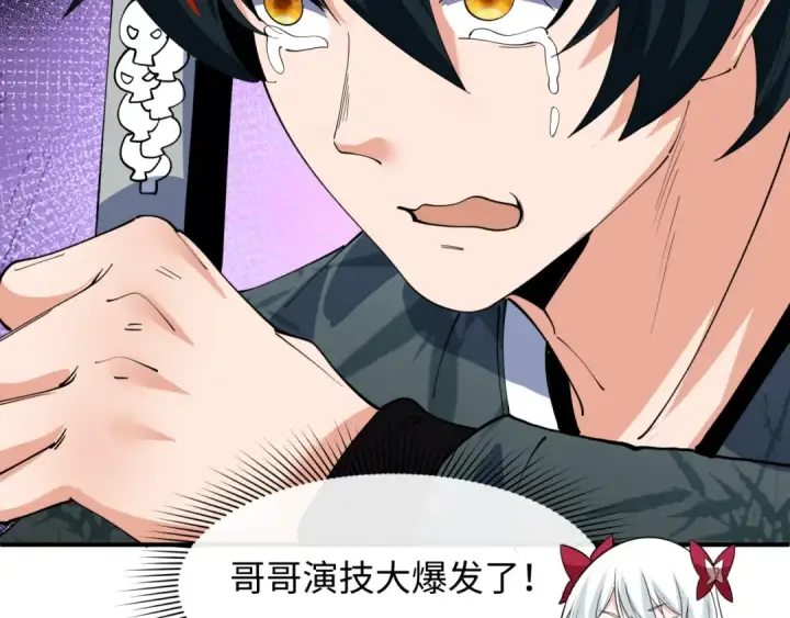 漫画《全球诡异时代》第610话 戮神篇第134张图
