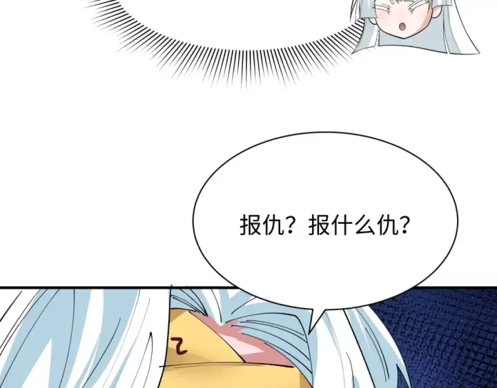 漫画《全球诡异时代》第610话 戮神篇第135张图