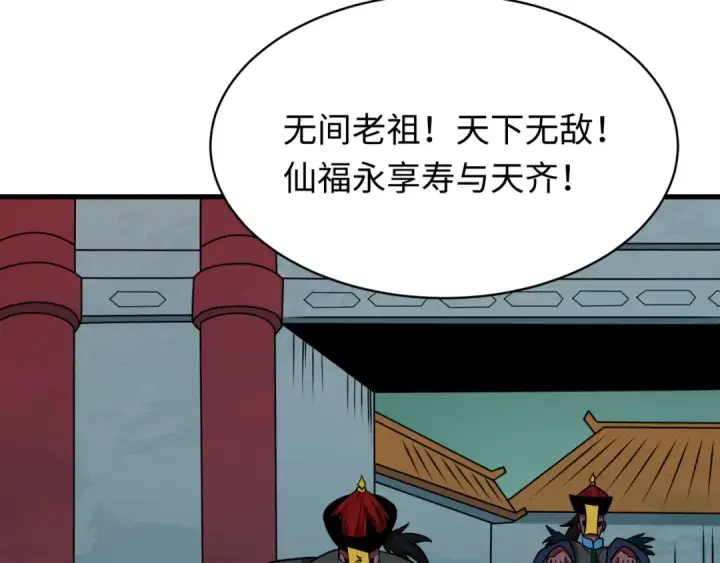 漫画《全球诡异时代》第610话 戮神篇第14张图