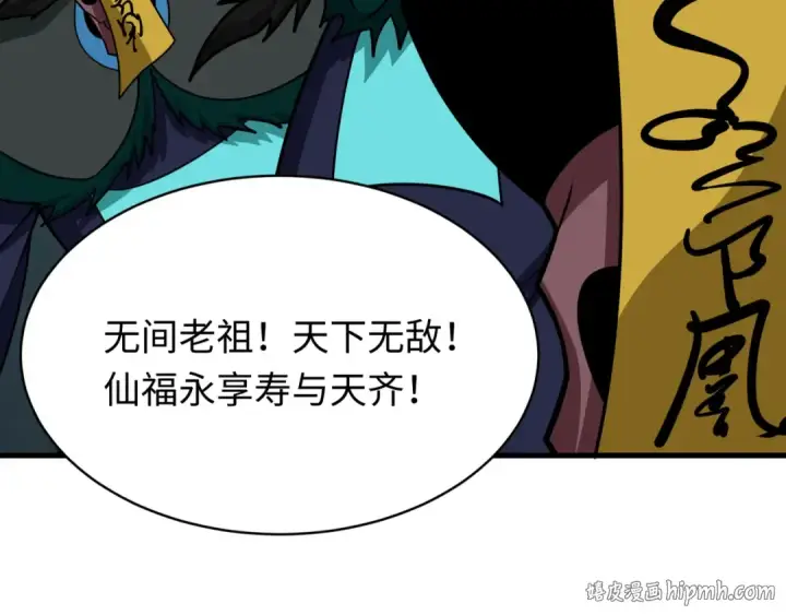 漫画《全球诡异时代》第610话 戮神篇第16张图