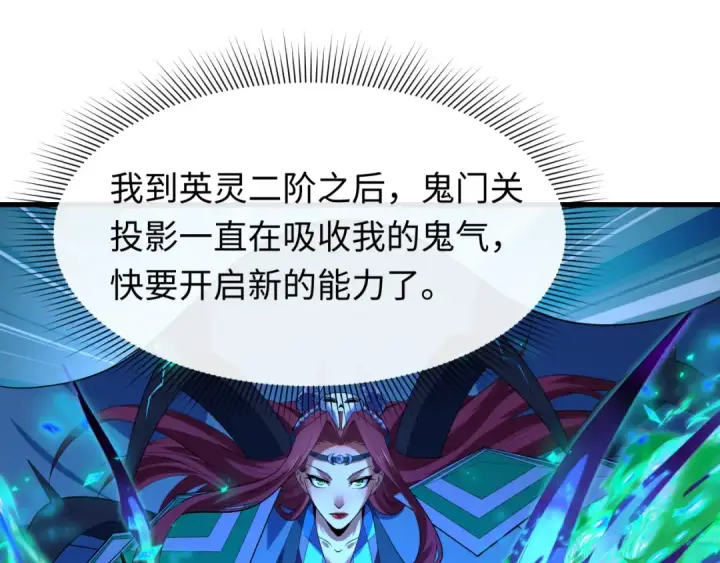 漫画《全球诡异时代》第610话 戮神篇第25张图