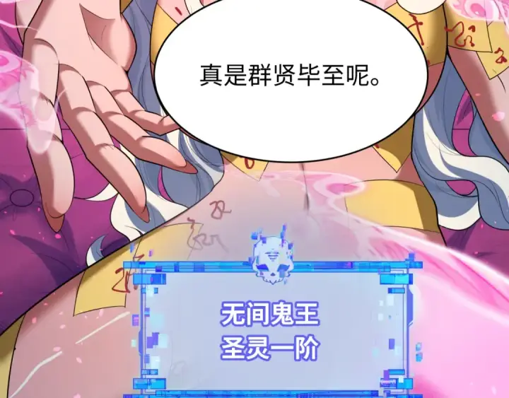 漫画《全球诡异时代》第610话 戮神篇第38张图