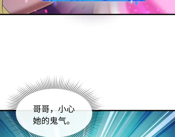 漫画《全球诡异时代》第610话 戮神篇第39张图