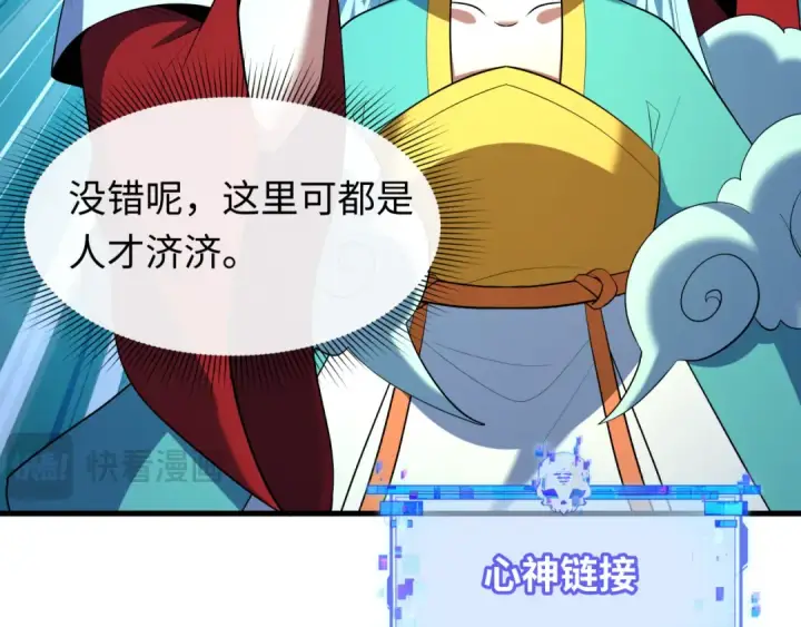 漫画《全球诡异时代》第610话 戮神篇第41张图
