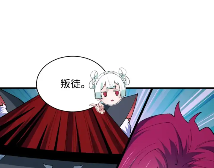 漫画《全球诡异时代》第610话 戮神篇第43张图