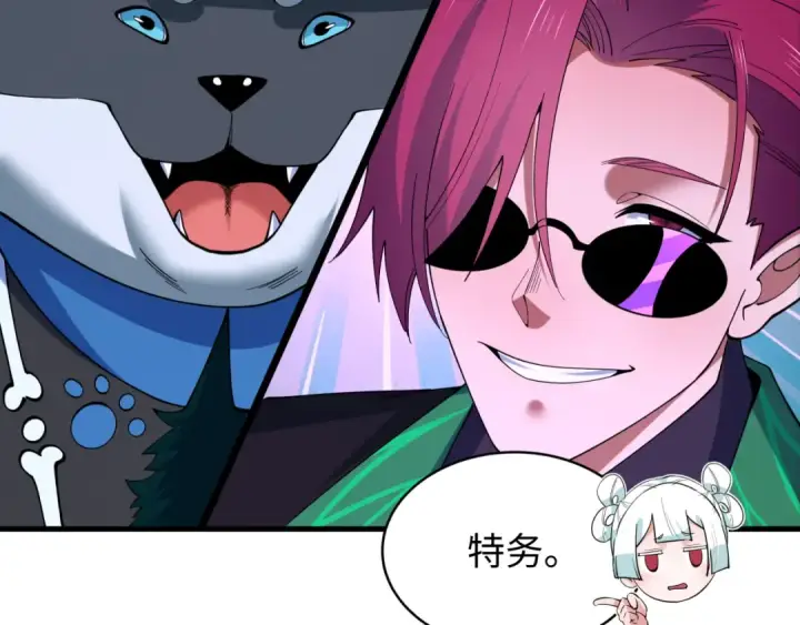 漫画《全球诡异时代》第610话 戮神篇第44张图