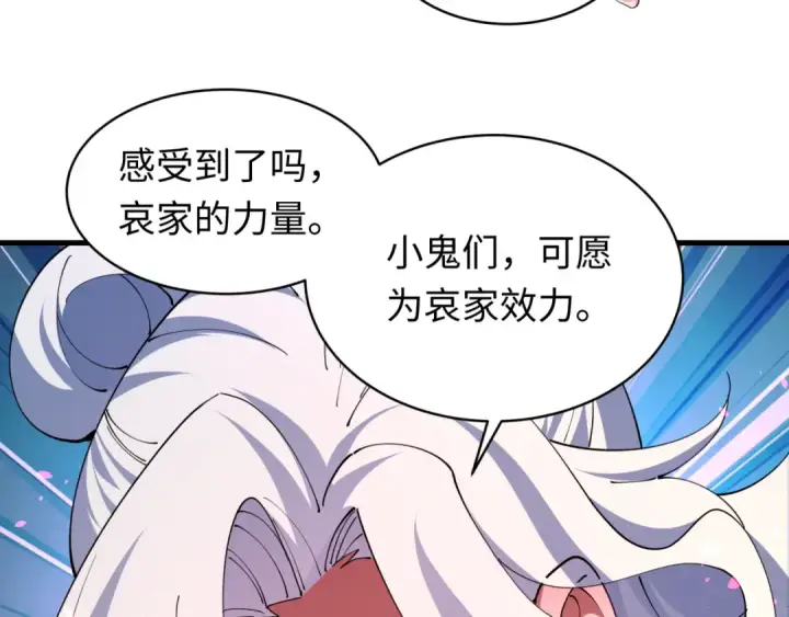 漫画《全球诡异时代》第610话 戮神篇第45张图