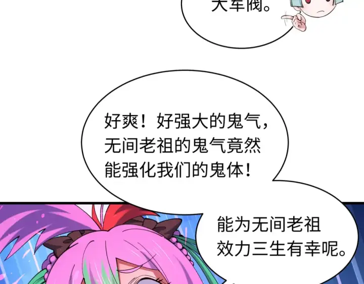 漫画《全球诡异时代》第610话 戮神篇第47张图